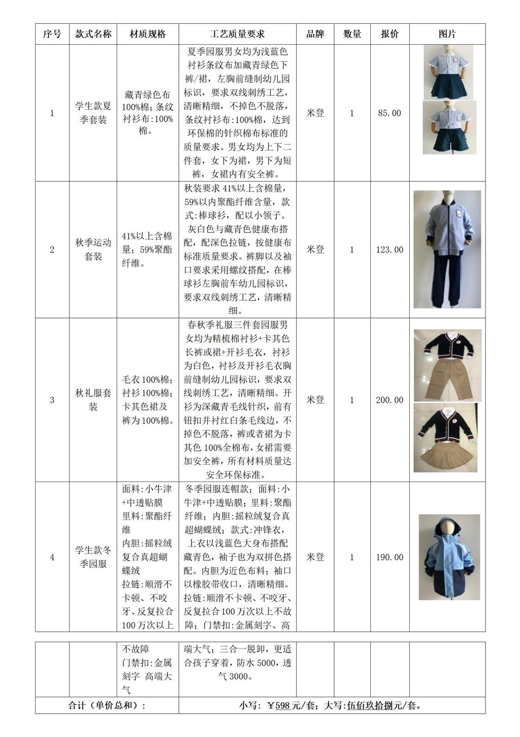 新建 DOC 文檔_01.jpg 新建 DOC 文檔_01.jpg